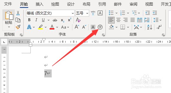 文档如何输入带圈的序号