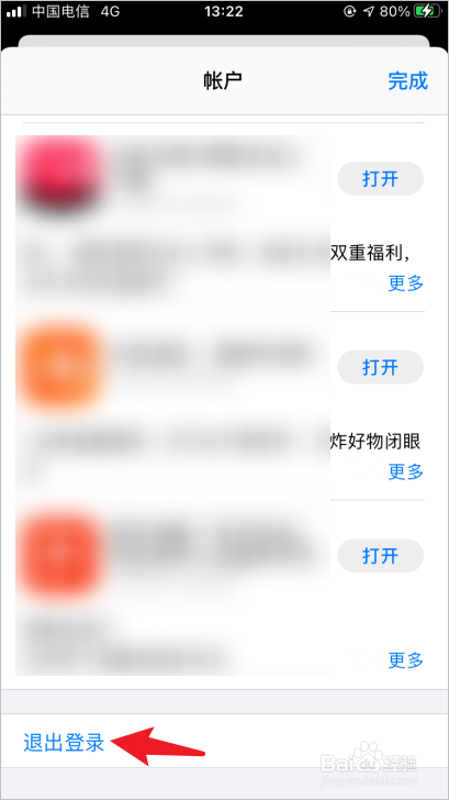 ios14怎么更换app store账号