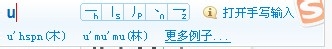 搜狗输入法怎么打你不认识的字