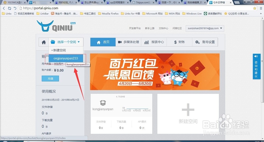 制作QQ空间免费背景音乐(高速长久有效外链)