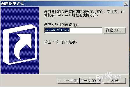 字体如何安装到电脑里面