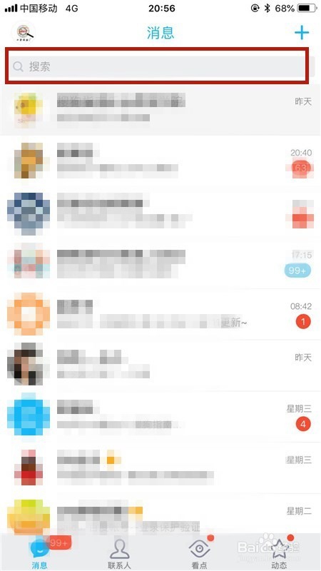 如何查询QQ和举报骗子QQ