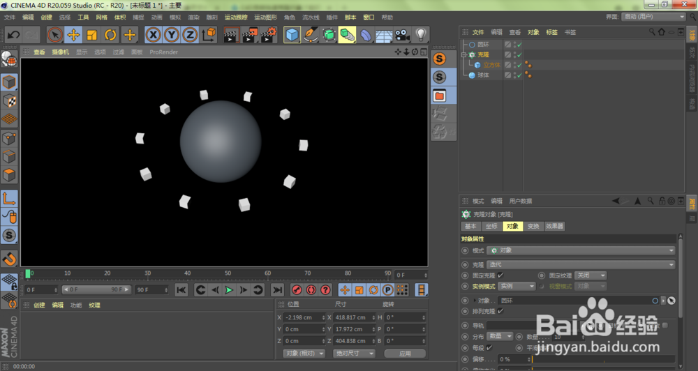 2种方法：C4D克隆对象怎样围着模型进行圆形排列