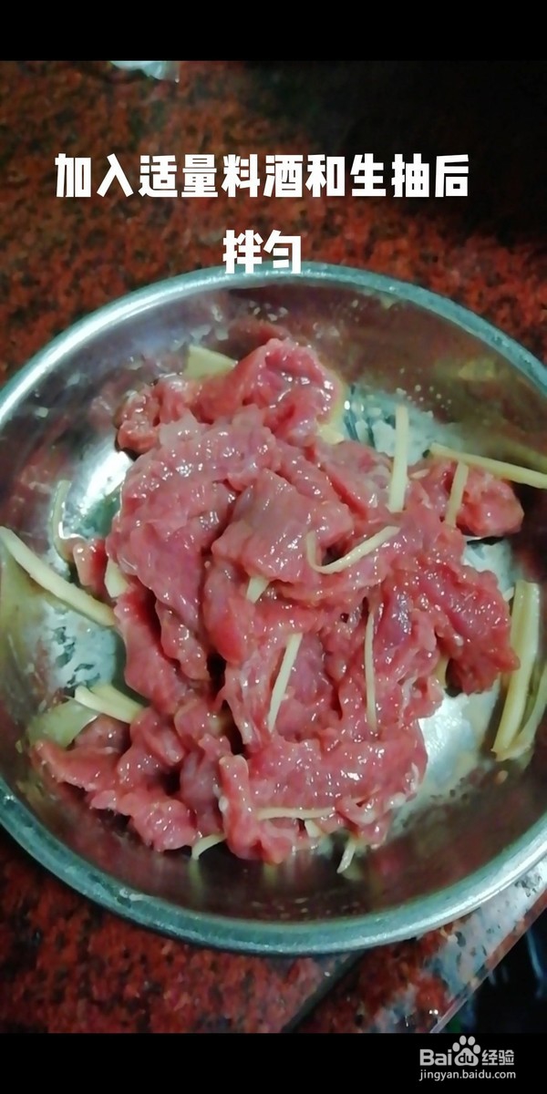 牛肉炒花生芽
