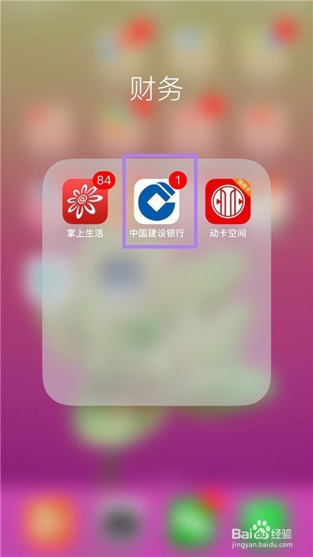 中国建设银行网上银行手机短信服务怎么取消