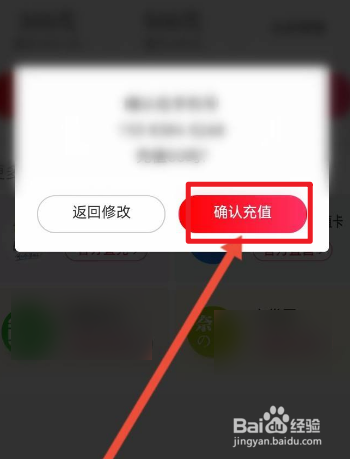 考拉海购软件如何进行充值