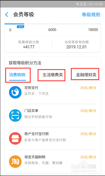 支付宝积分获取方法,你知道哪些?