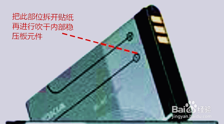 手机进水急救方法