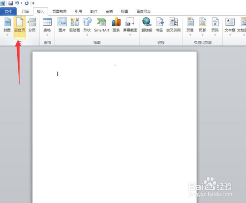 word怎么添加空白页