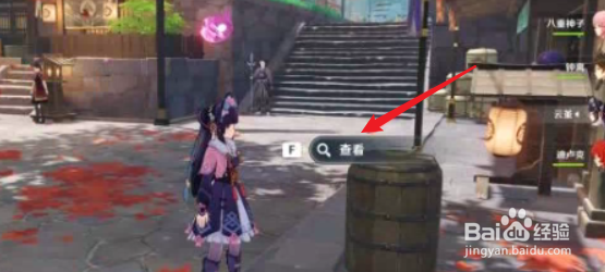 原神2.6容彩逸闻祭典之行之三任务怎么做