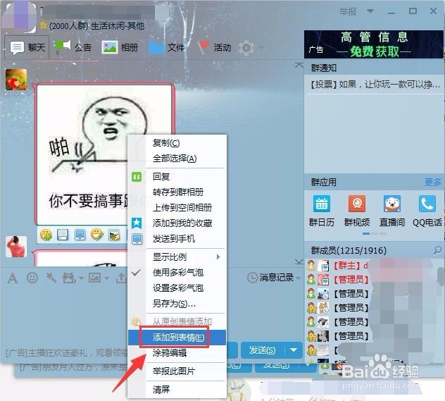 <b>QQ怎么收藏表情</b>