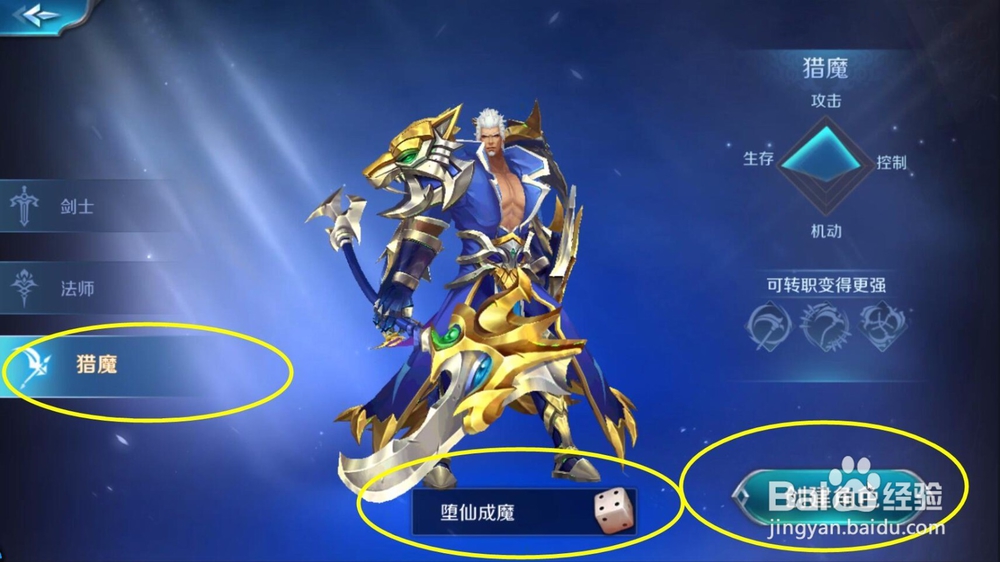 天神之戒怎么获得