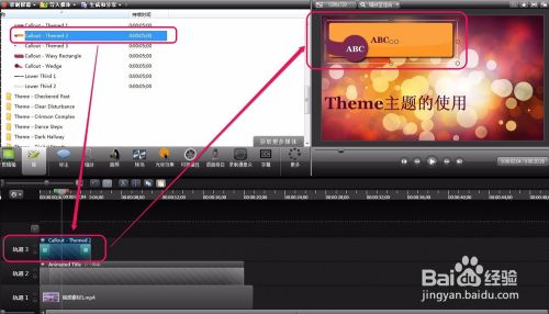 camtasia studio ”库“里面theme主题的使用