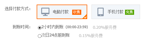 怎么转账不花手续费