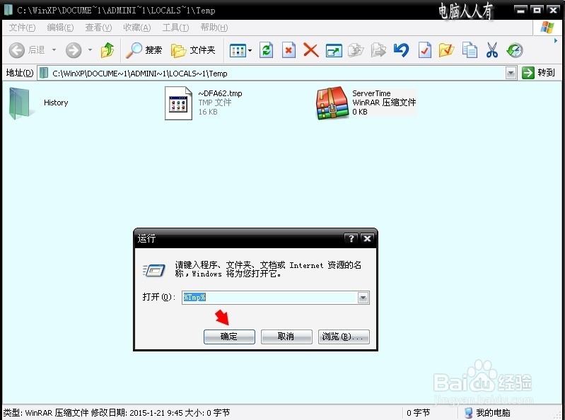运行命令：[24]打开文件夹