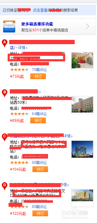 如何利用百度地图寻找附近酒店住宿？