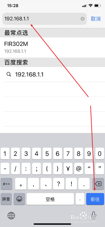 怎么用手机设置路由器