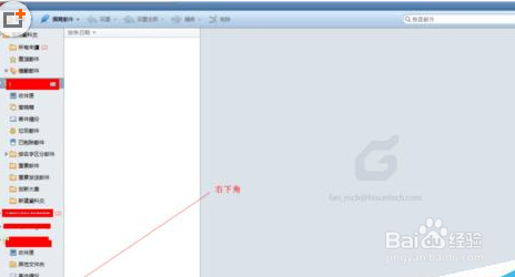 Foxmail导入地址簿
