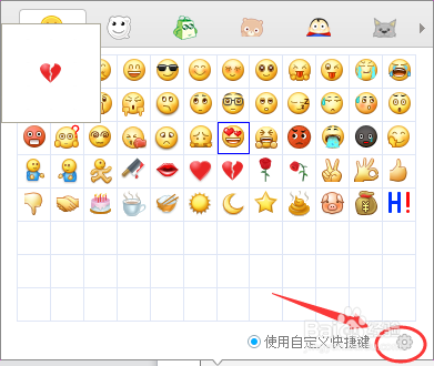 百度hi怎么导入自定义表情