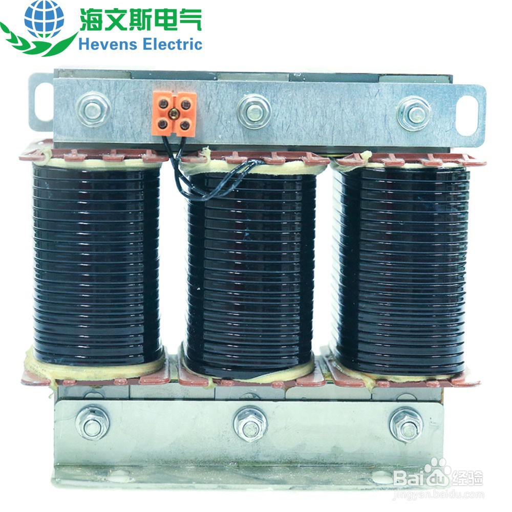低压滤波电抗器 —海文斯电气
