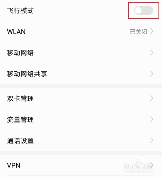 苹果手机iPhone6显示无服务怎么办