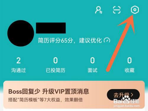 boss直聘打招呼语怎么更改?