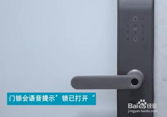 智能锁怎么开门