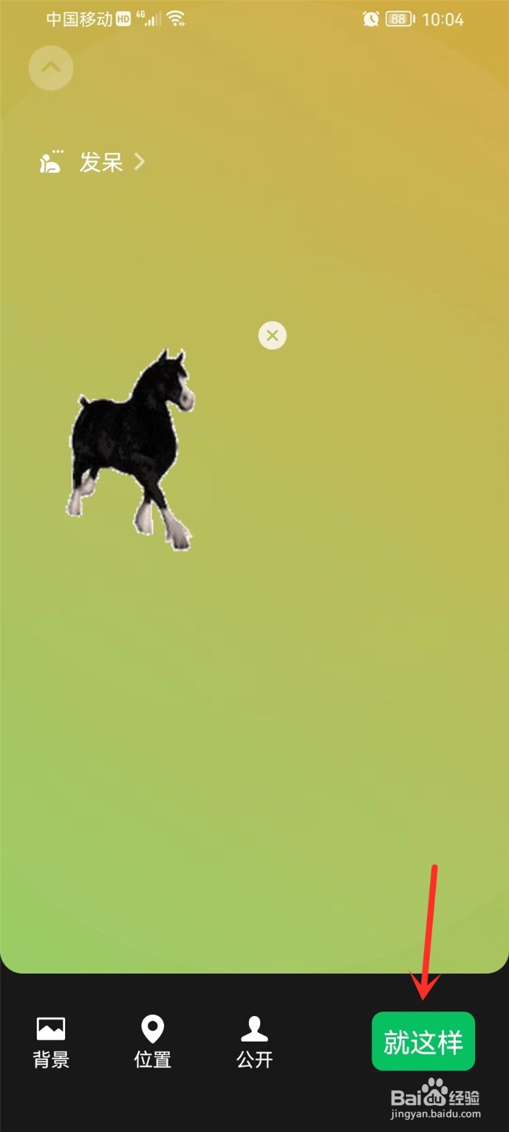 微信状态怎么弄小动物