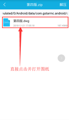 如何使用浩辰CAD看图王来打开dwg图纸的压缩包？