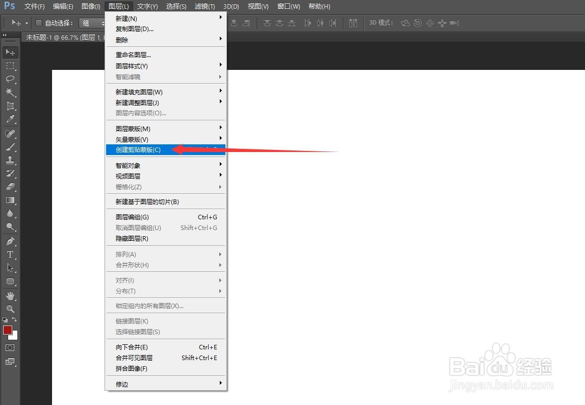 PS怎么创建剪贴蒙版