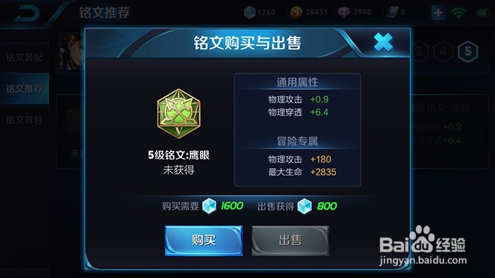 S7王者荣耀狄仁杰铭文推荐与解析