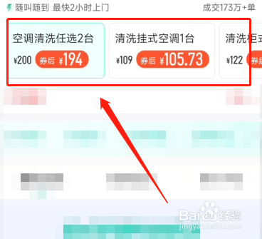 上海清洗空调多少钱一台