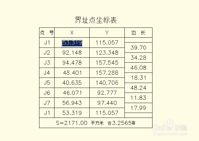 CAD中如何编辑修改块的内容