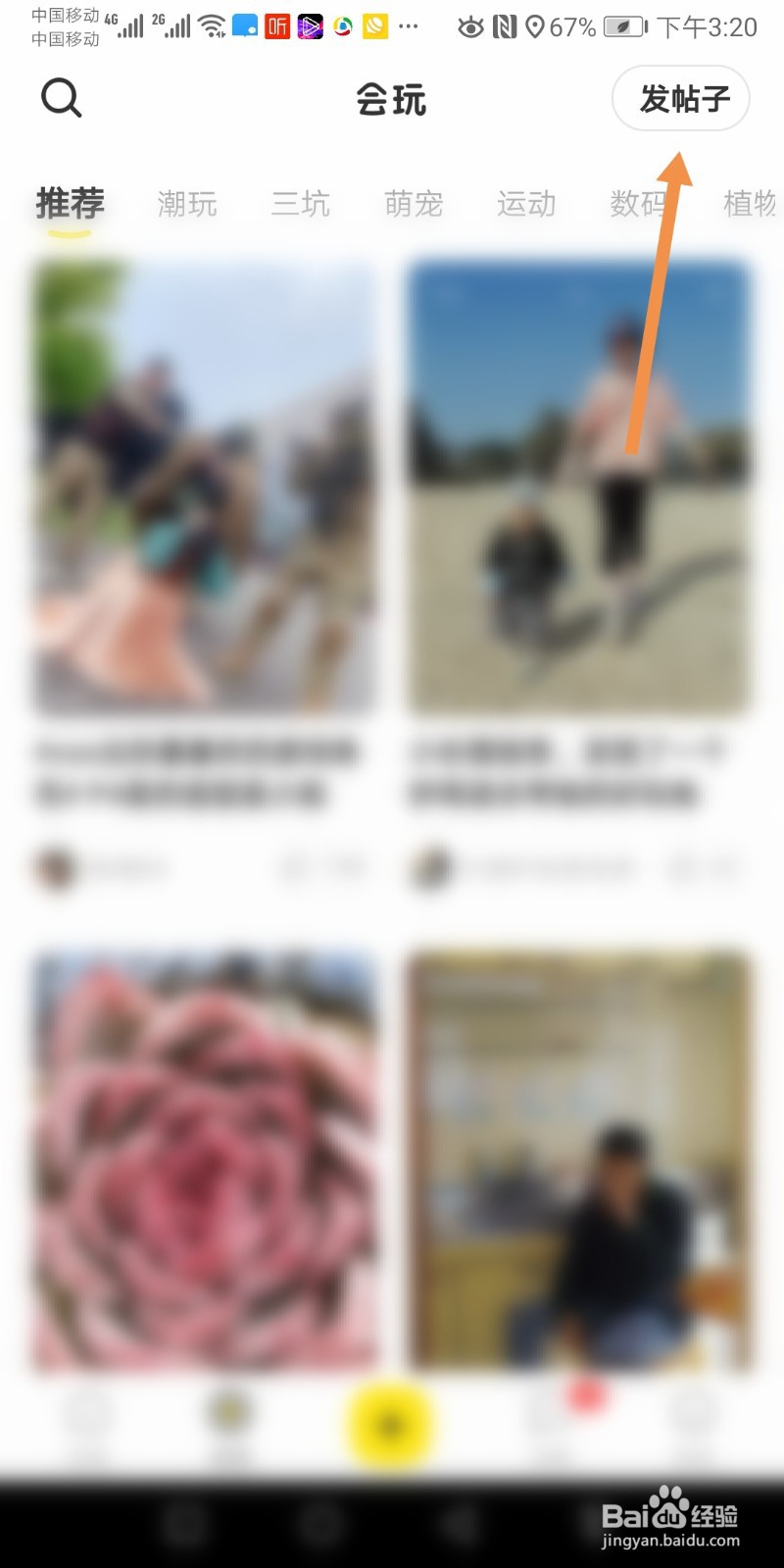 闲鱼如何发帖子
