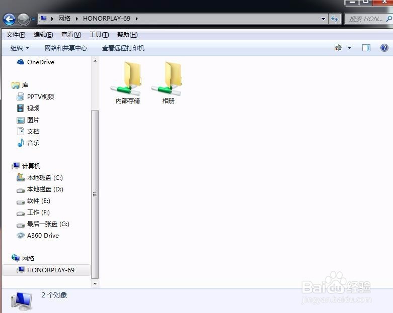 Huawei Share如何连接电脑