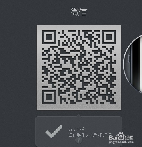 微信怎么在电脑上用