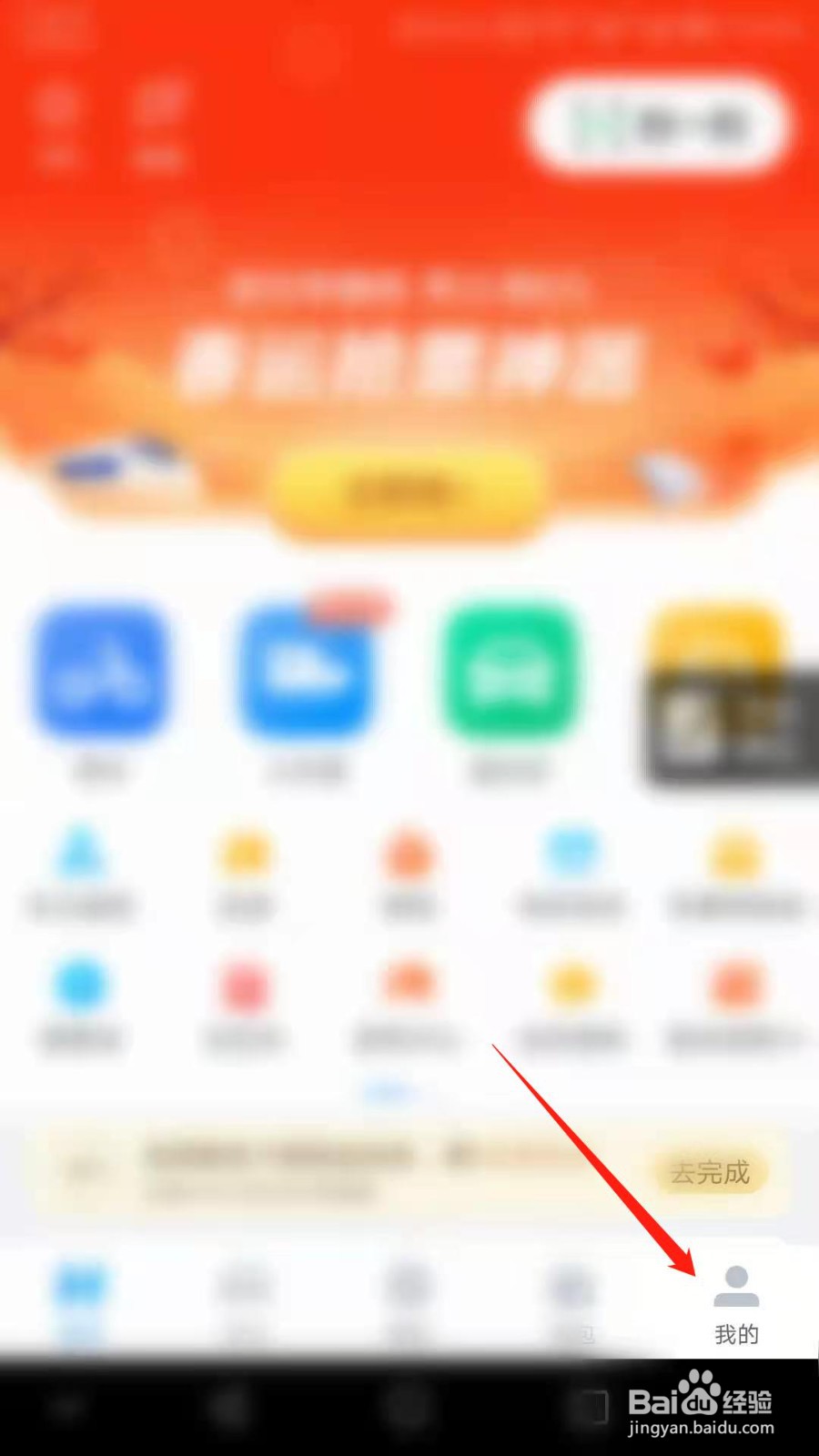 哈啰出行怎么快速注销账号