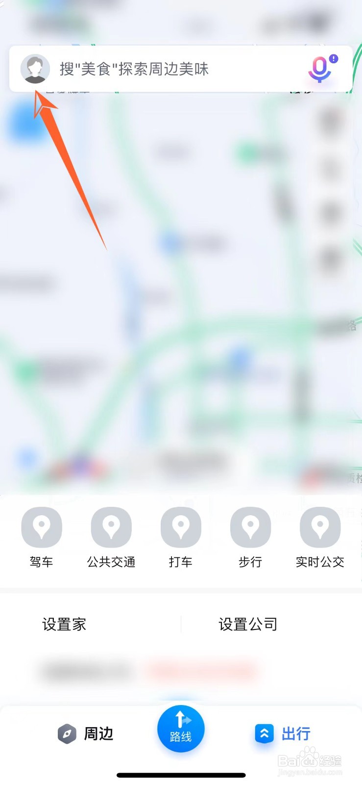 百度地图如何快捷唤醒语音