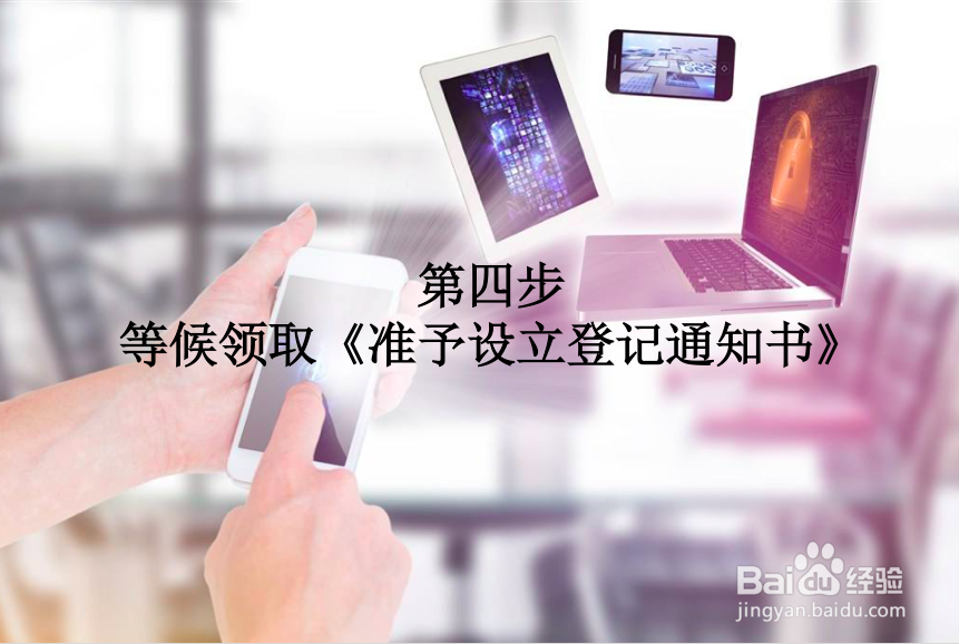 国有独资公司设立步骤有哪些？