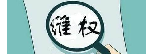找人代发论文后被骗了怎么办