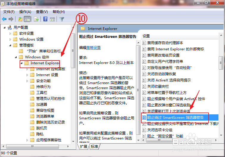 教你提升WIN7系统打开软件速度