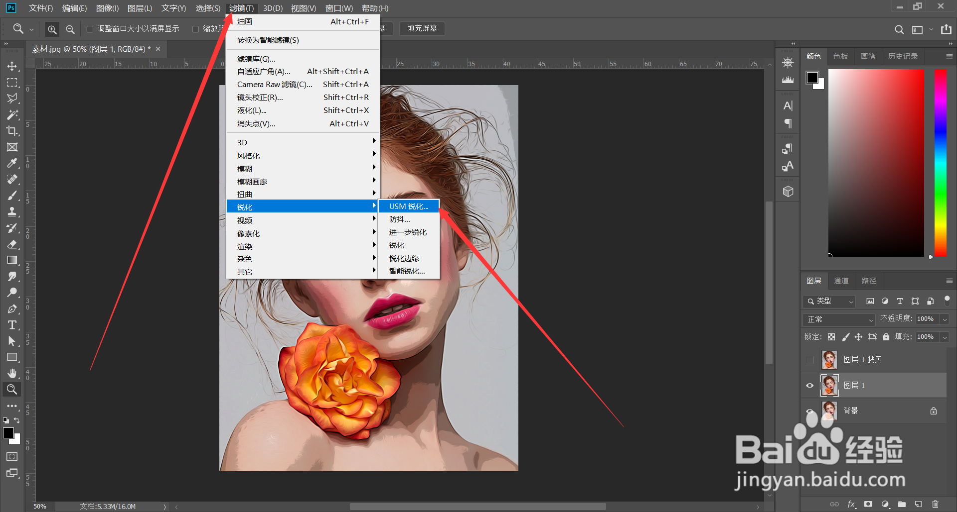 PS照片做成油画效果