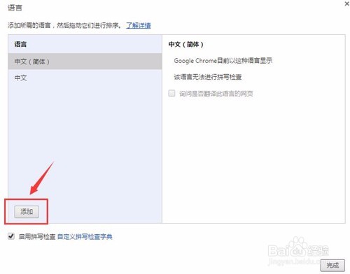 如何将网页上的语言翻译成自己能看得懂的？