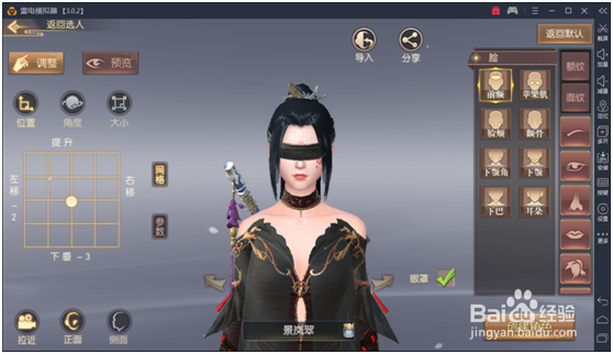 琅琊榜：风起长林如何在电脑上面玩？（电脑版）