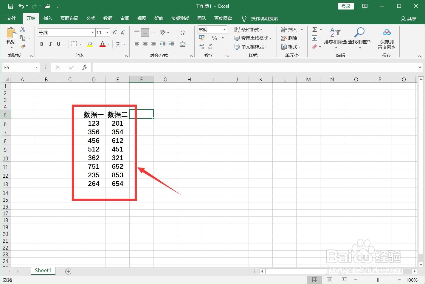 Excel百分比堆积条形图怎么做