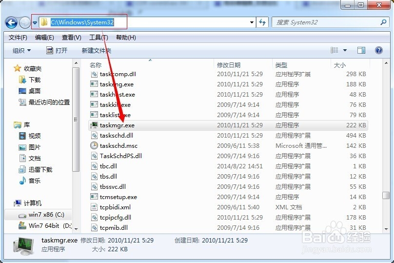 Windows下多种打开任务管理器的方法