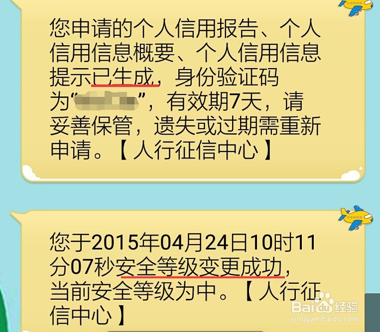 如何网上查询个人信用信息个人征信查询方法