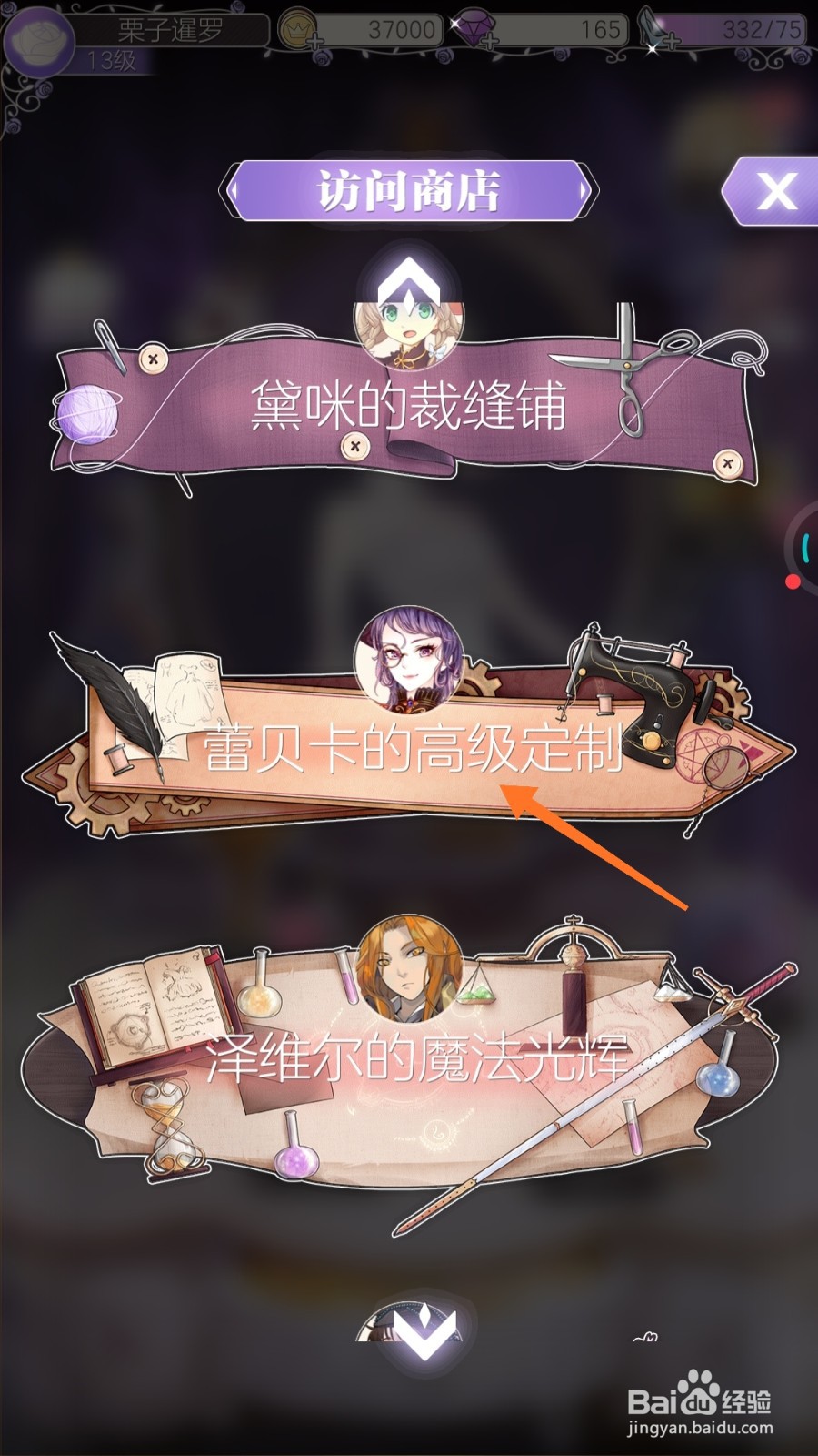 螺旋圆舞曲中怎么查看连天夜