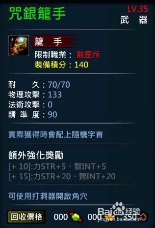 XAOC参天律-收藏柜收藏条目介绍(13)