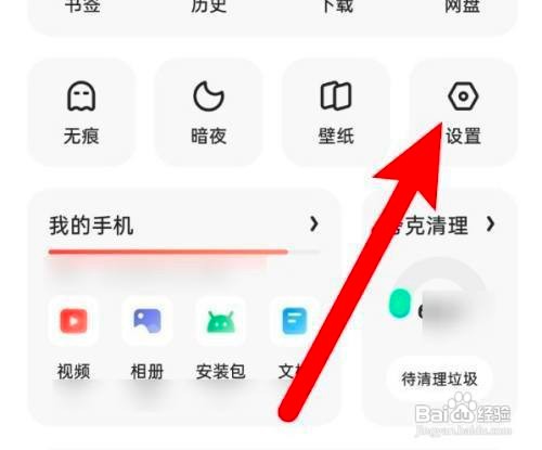夸克浏览器网页工具箱模式设置怎么做